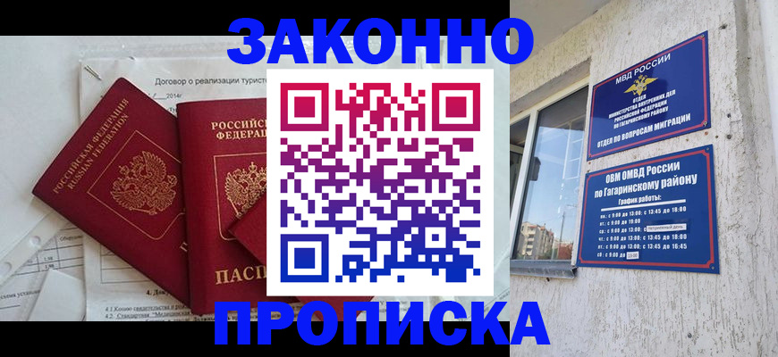 временная регистрация адрес в Михайлове