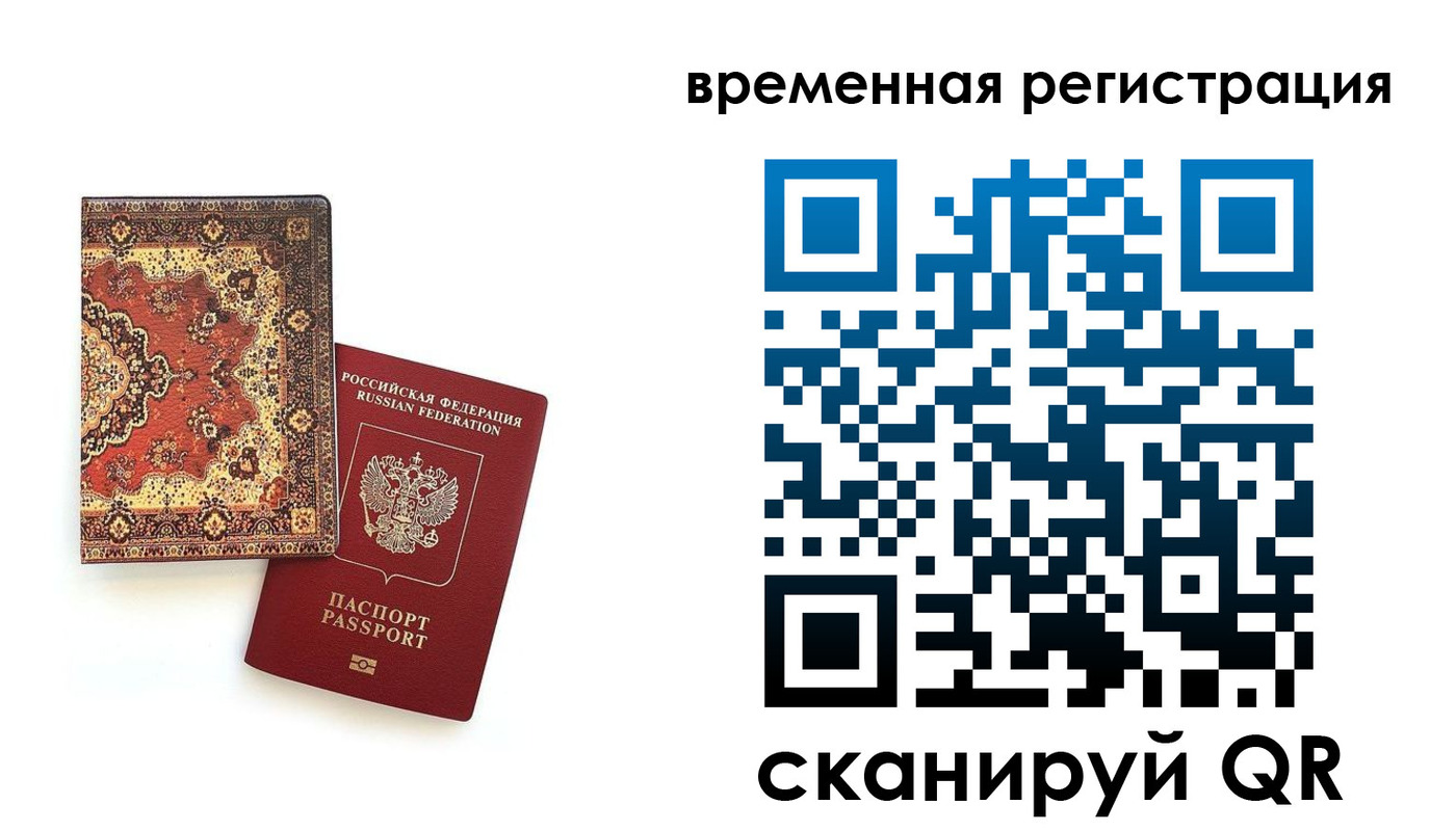 временная регистрация адрес в Михайлове