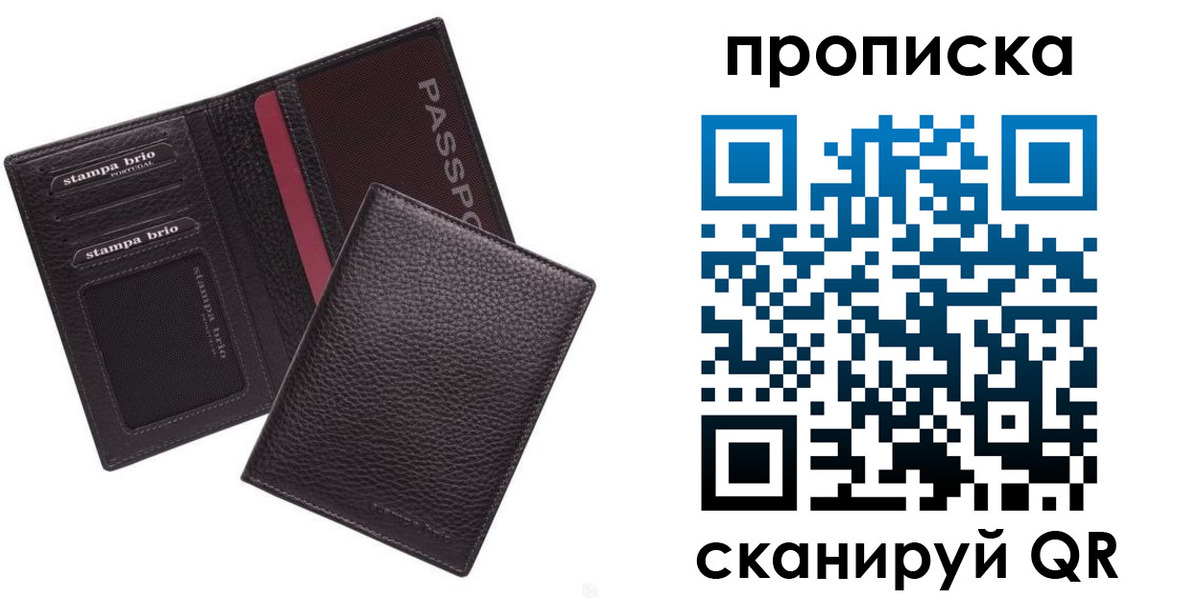 временная прописка в Михайлове