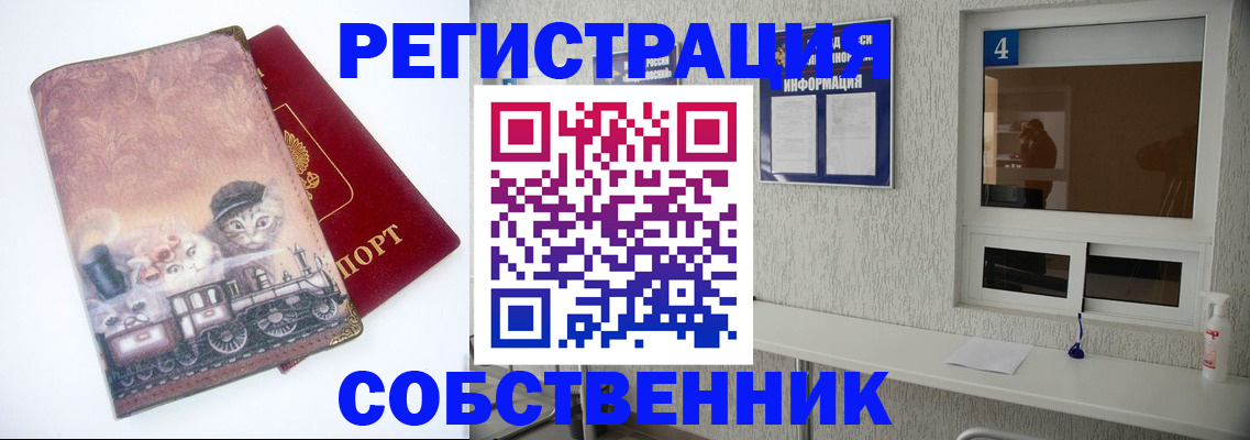 купить прописку в Михайлове
