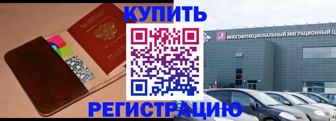 прописка поиск в Михайлове
