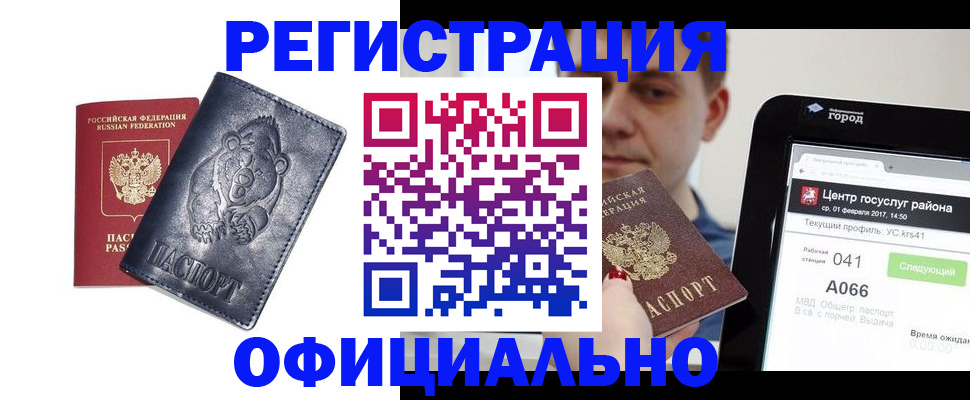 временная регистрация законно в Михайлове