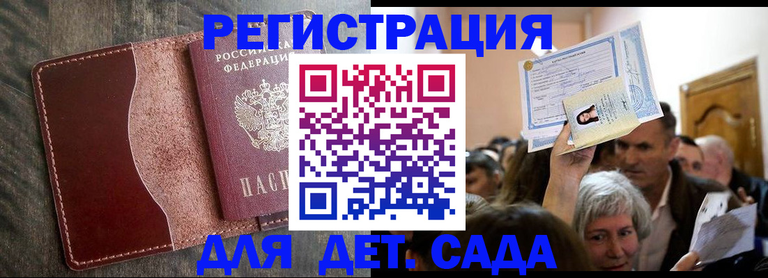 временная регистрация надежно в Михайлове